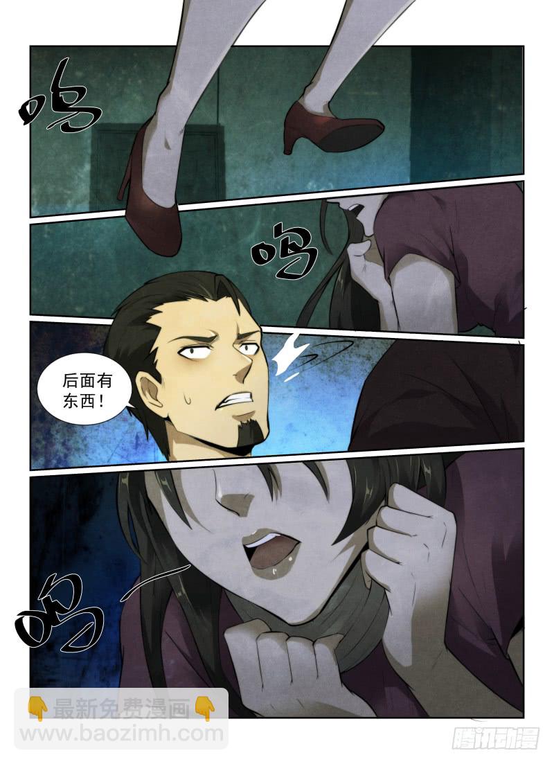 130.八卦木盒-第134话