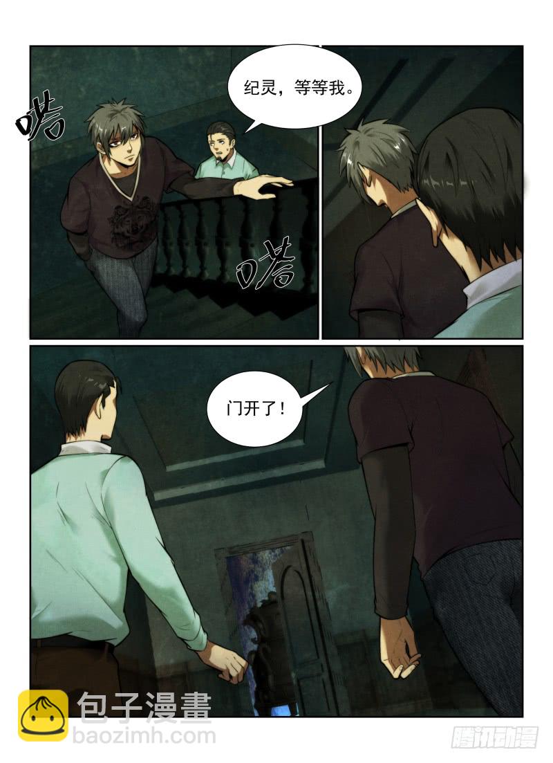 130.八卦木盒-第134话