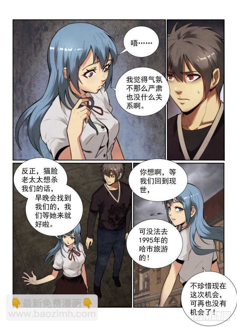 142.小光的能力-第146话