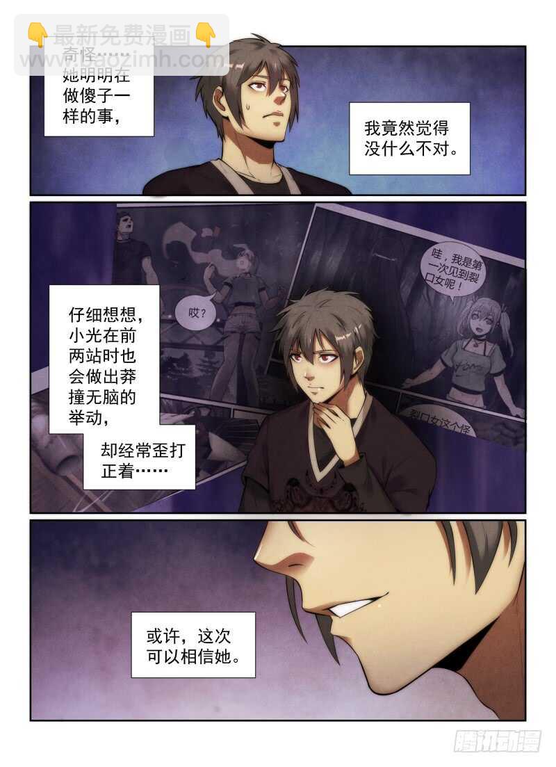 142.小光的能力-第146话
