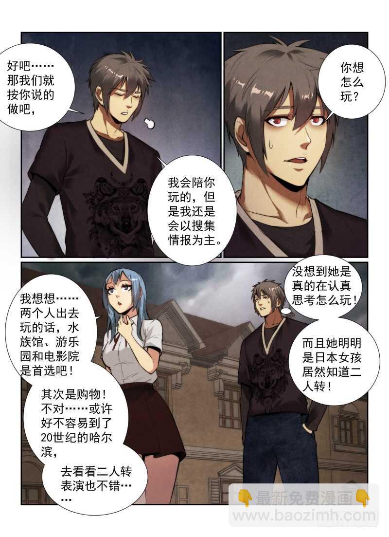 142.小光的能力-第146话