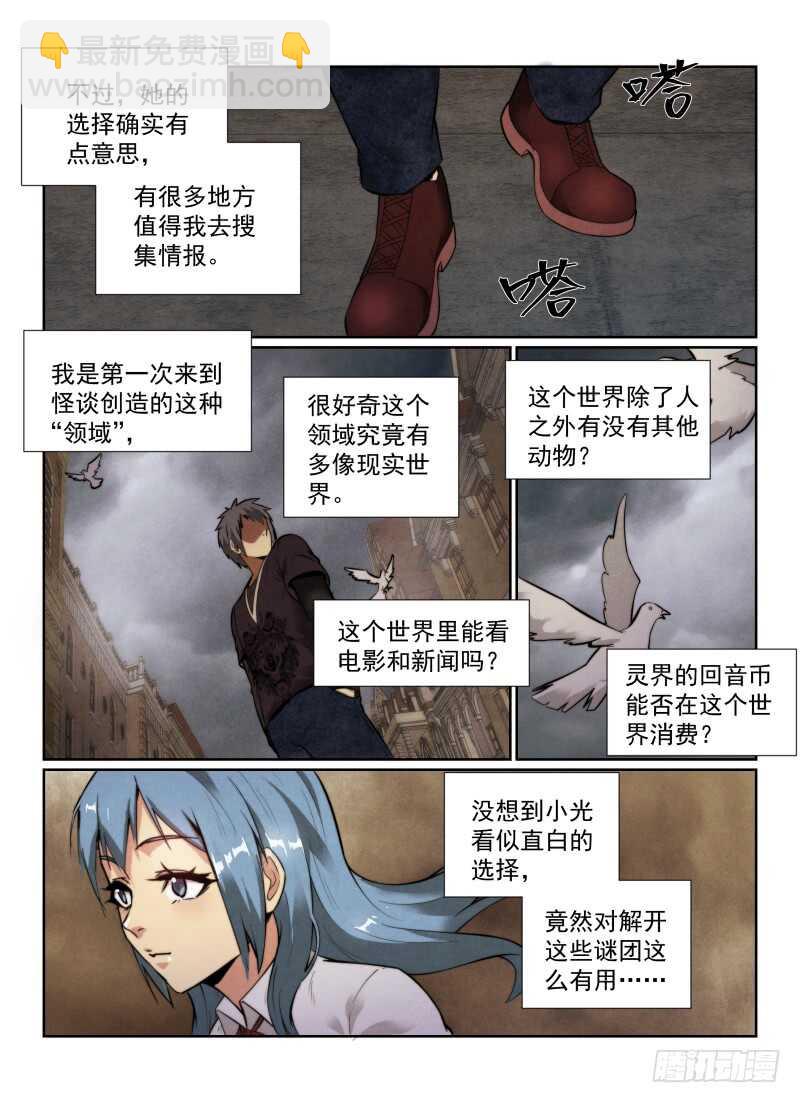 142.小光的能力-第146话