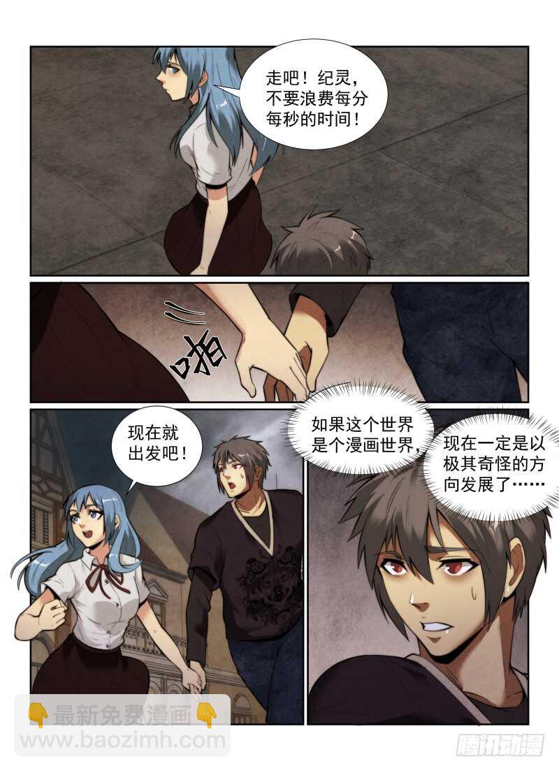 142.小光的能力-第146话