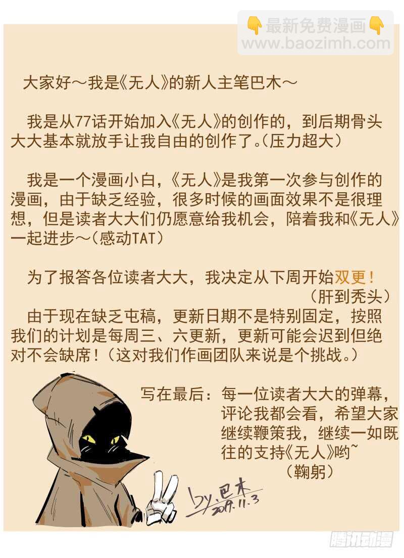 142.小光的能力-第146话