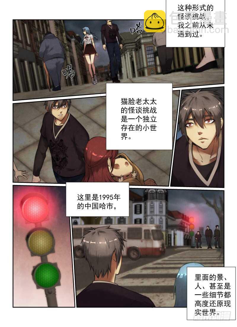 142.小光的能力-第146话