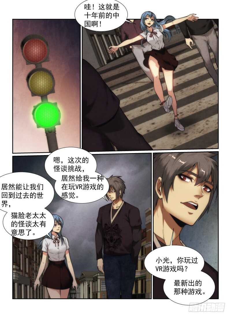142.小光的能力-第146话