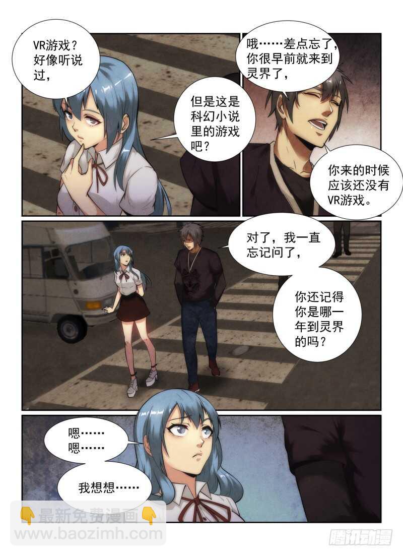 142.小光的能力-第146话