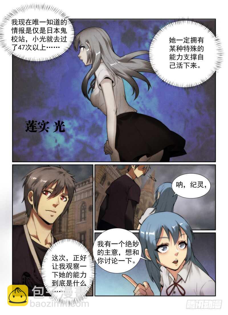 142.小光的能力-第146话
