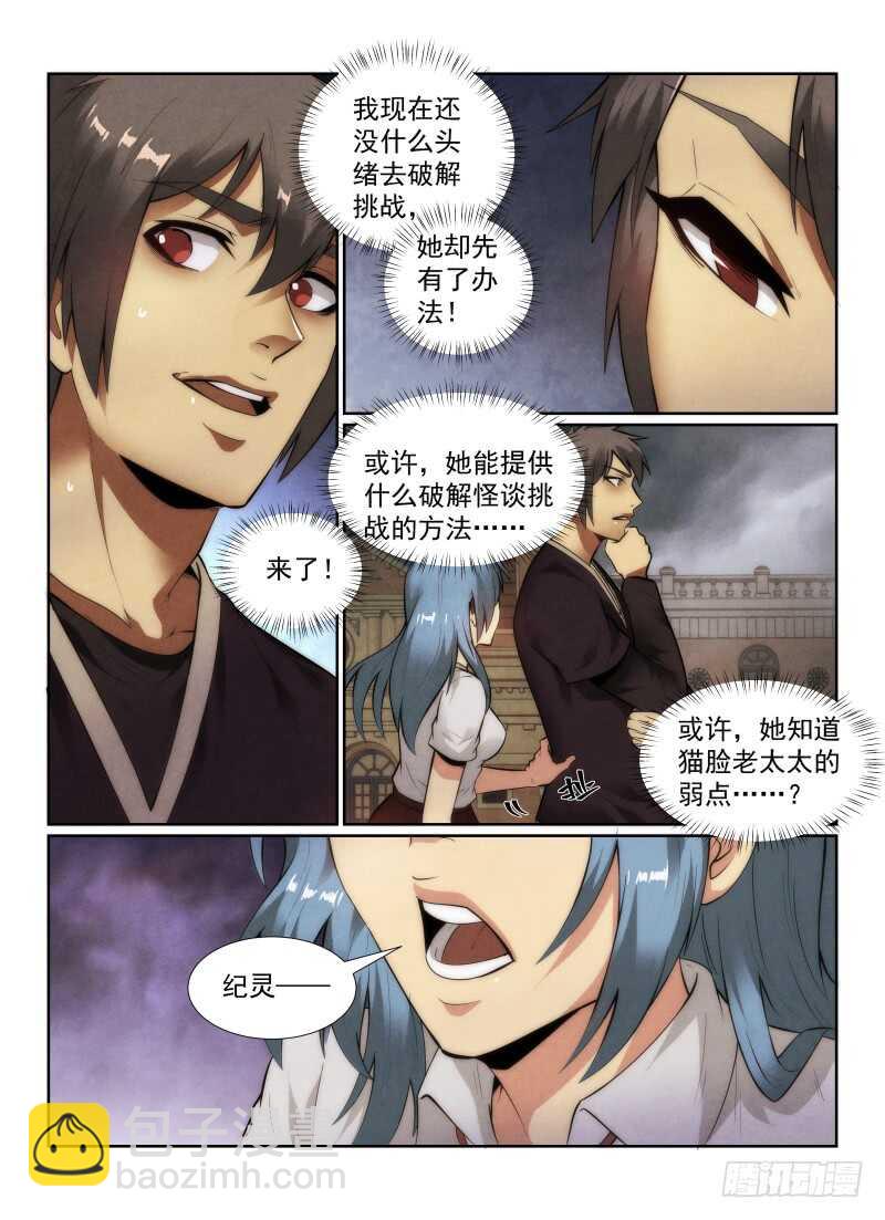 142.小光的能力-第146话