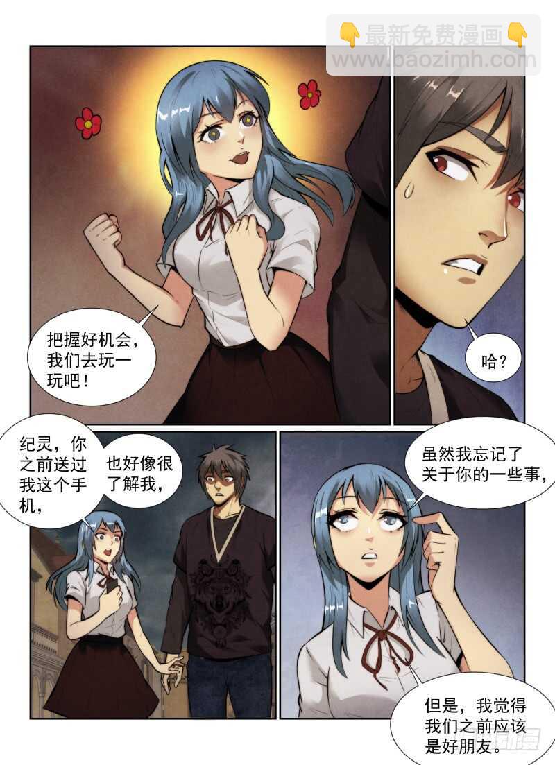 142.小光的能力-第146话
