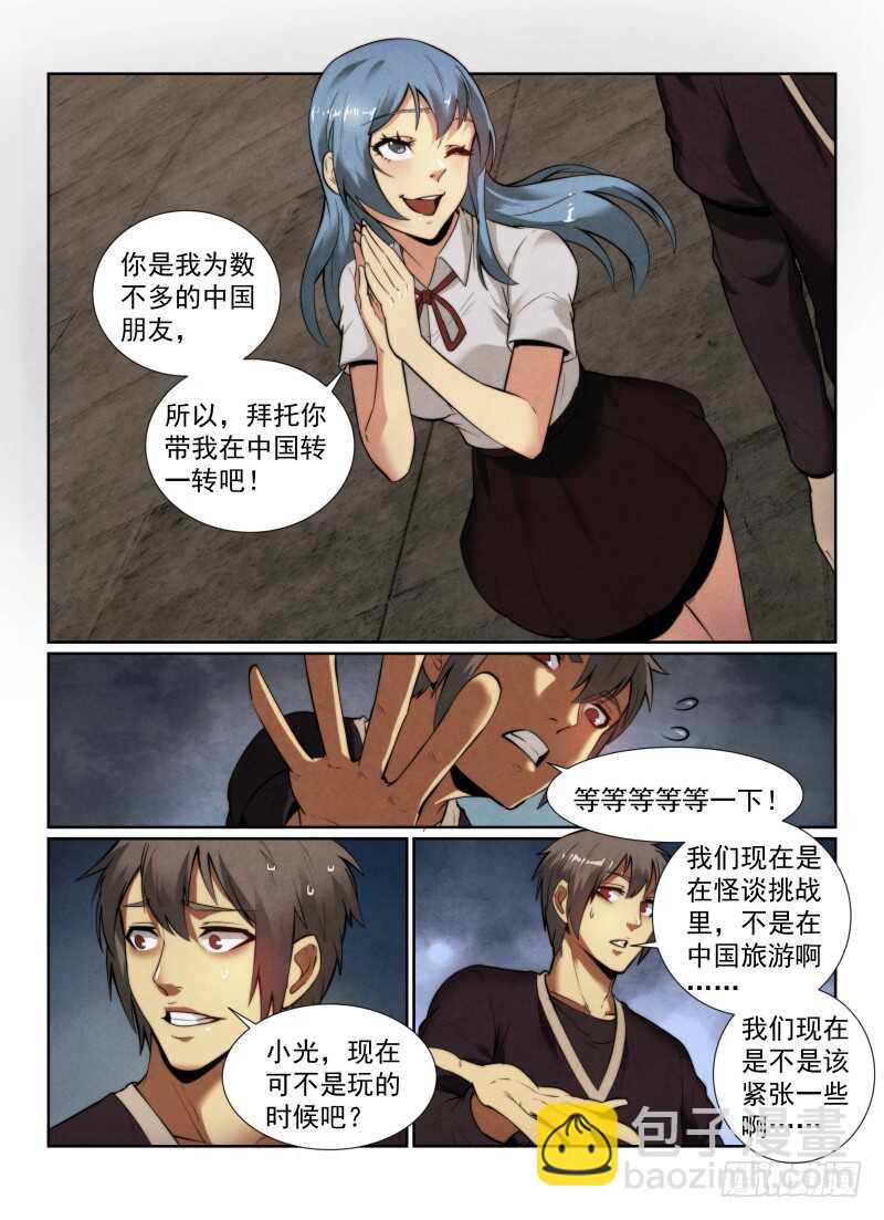 142.小光的能力-第146话