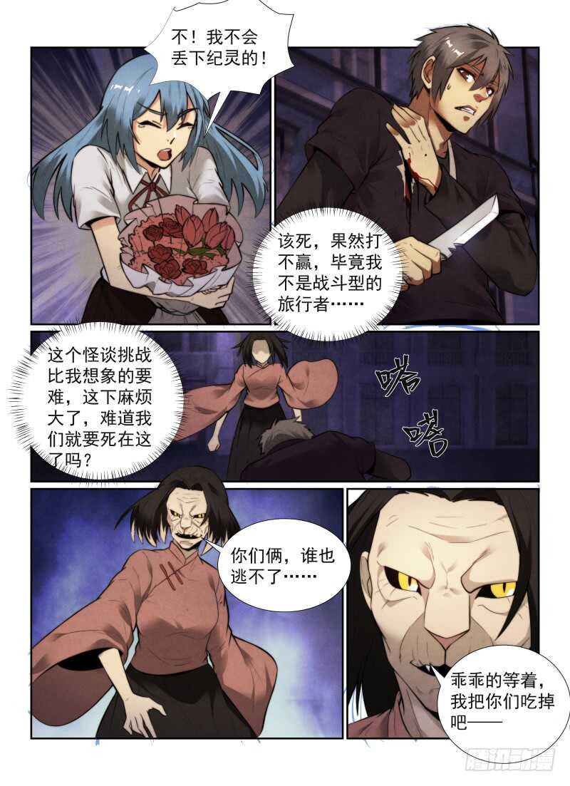 144.初战猫人-第148话
