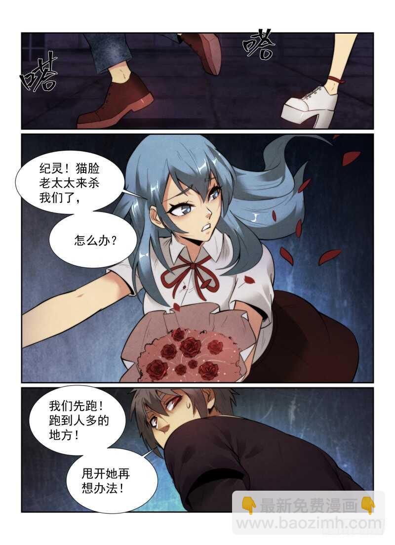 144.初战猫人-第148话