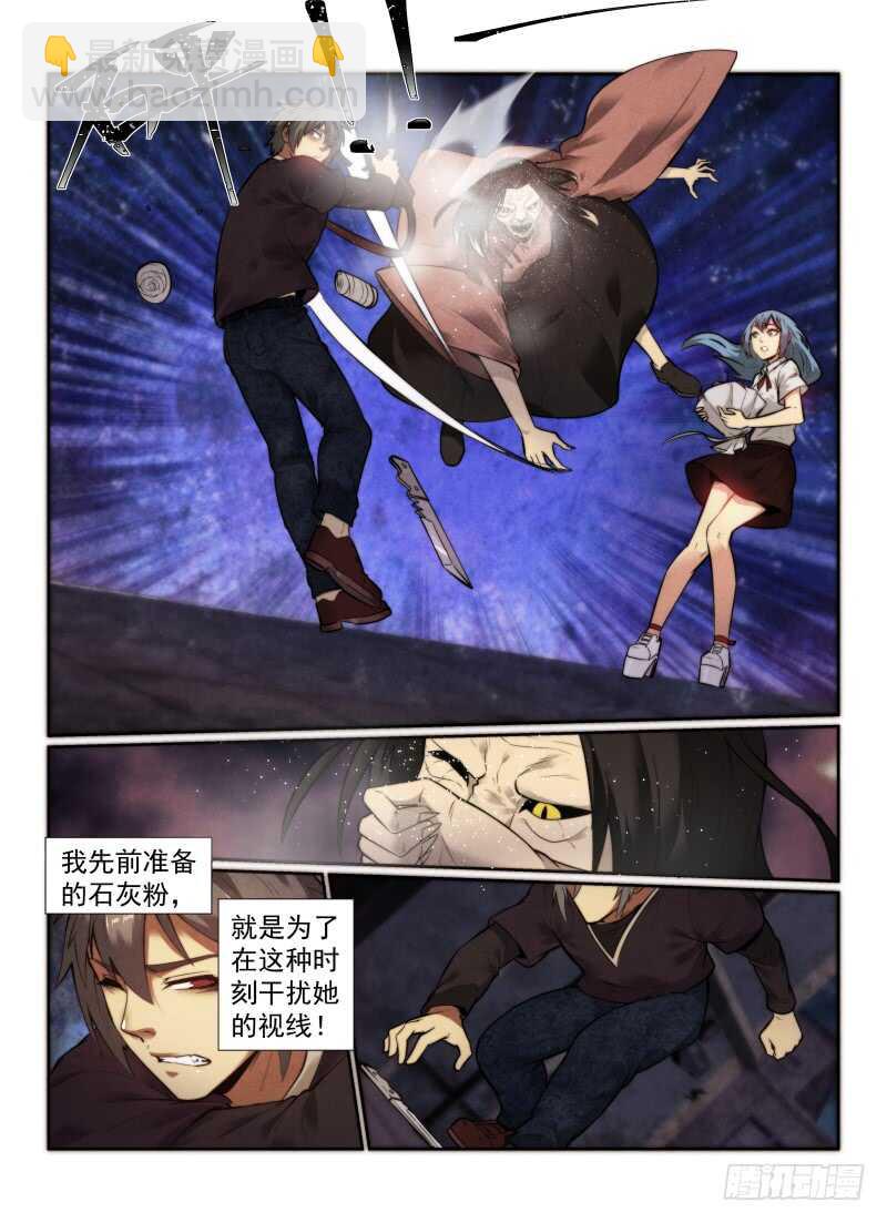 144.初战猫人-第148话