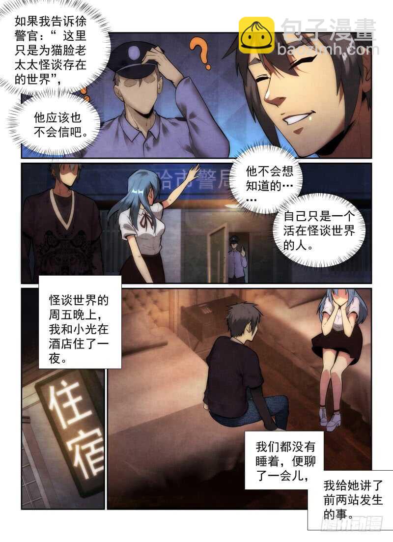146.绝对幸运-第150话