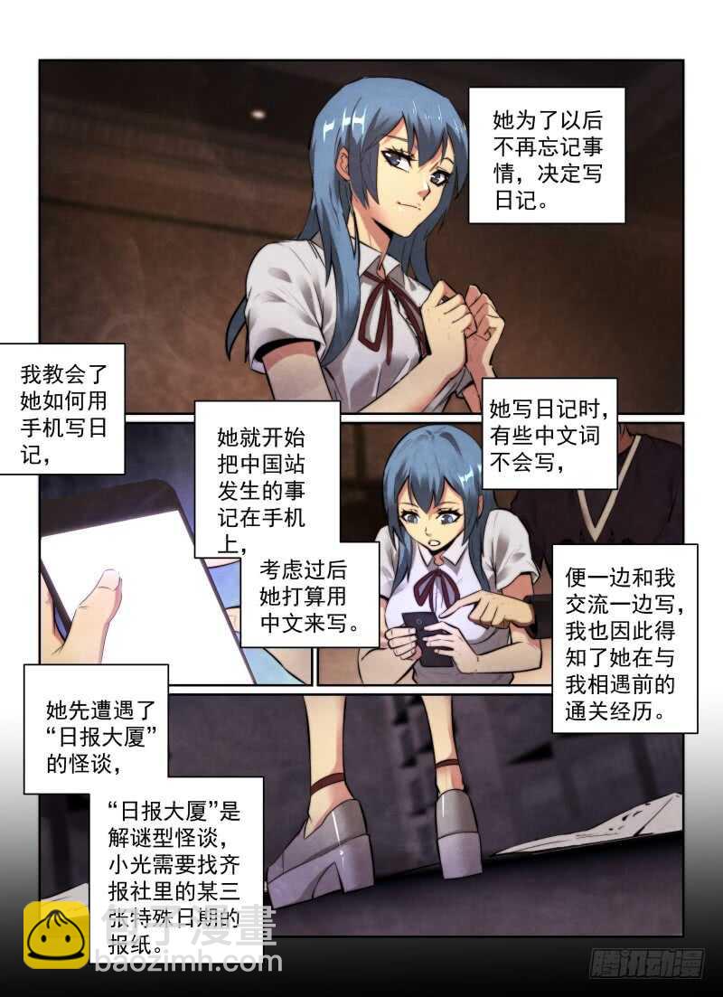 146.绝对幸运-第150话