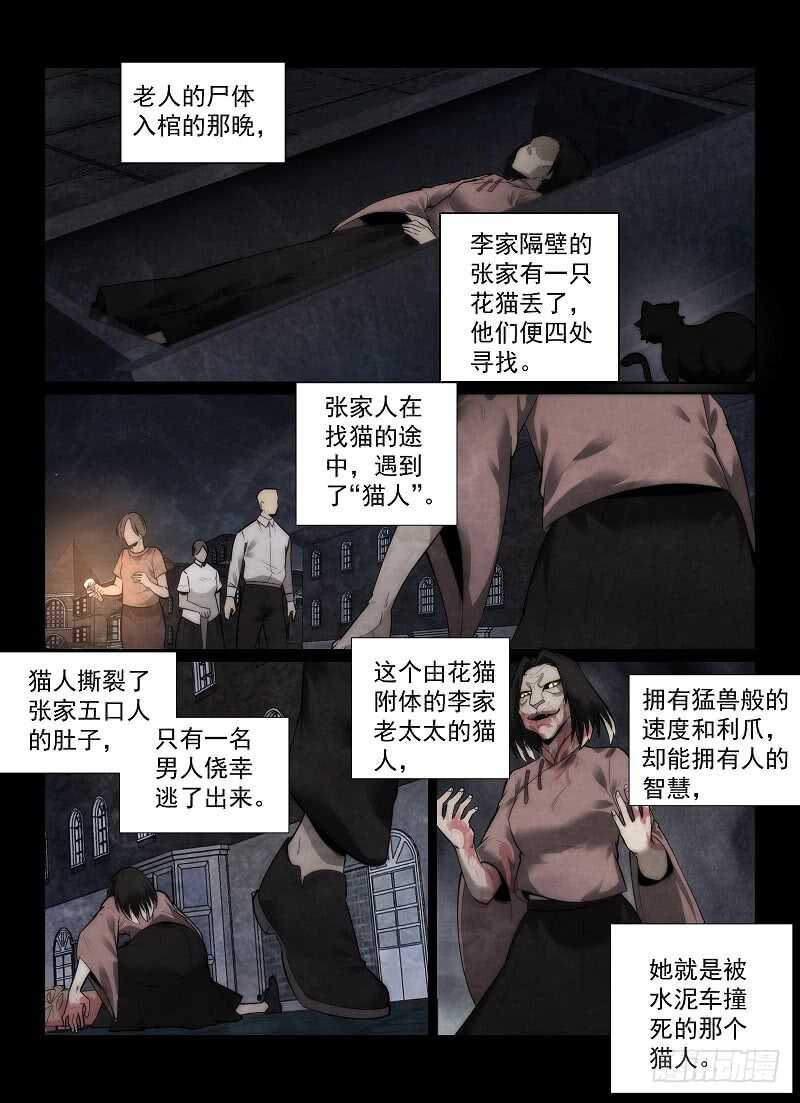 146.绝对幸运-第150话
