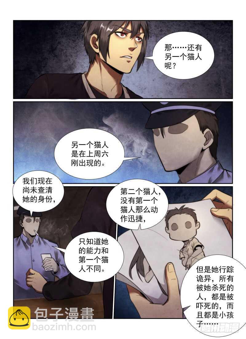 146.绝对幸运-第150话