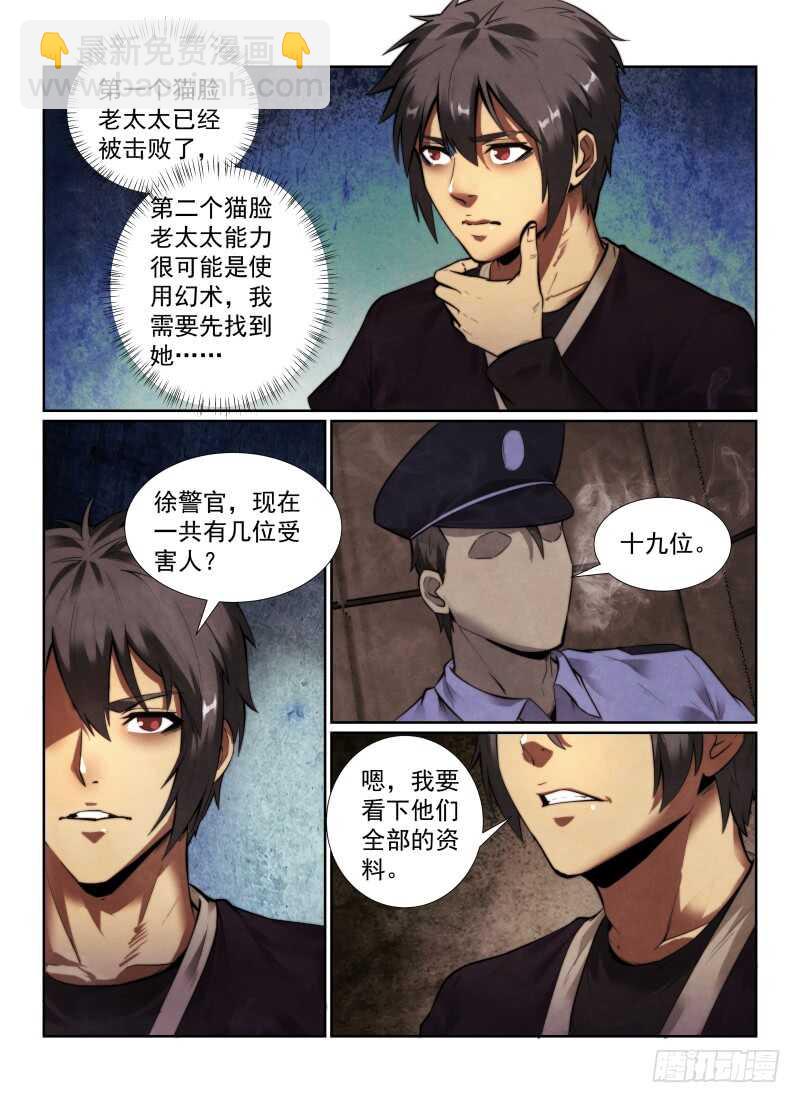 146.绝对幸运-第150话