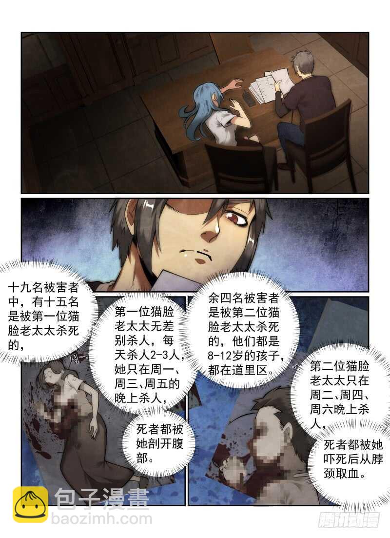 146.绝对幸运-第150话