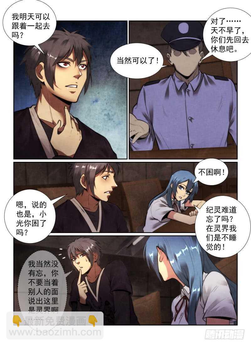 146.绝对幸运-第150话
