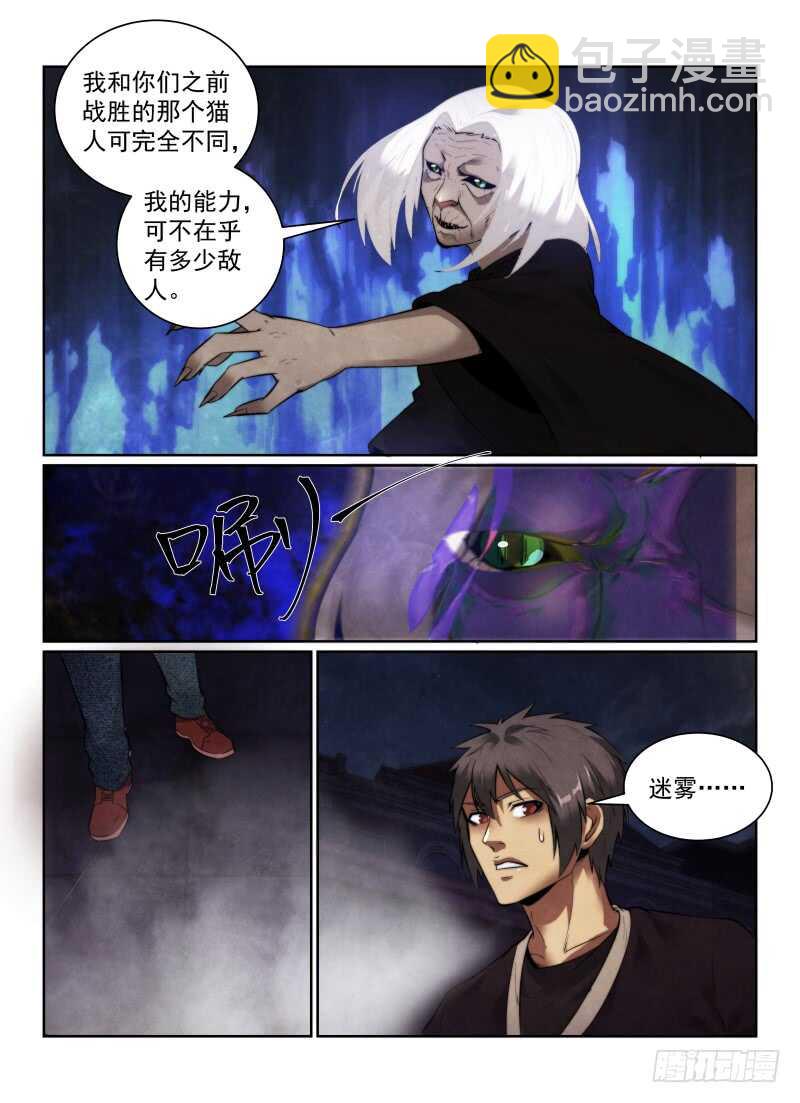 148.第二猫人出现！-第152话