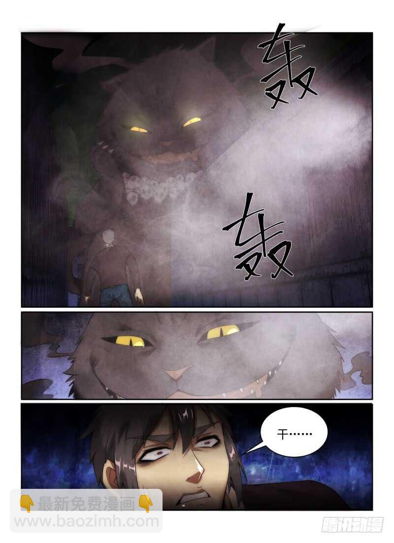 148.第二猫人出现！-第152话