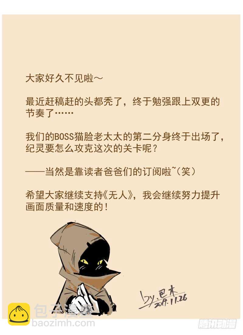 148.第二猫人出现！-第152话