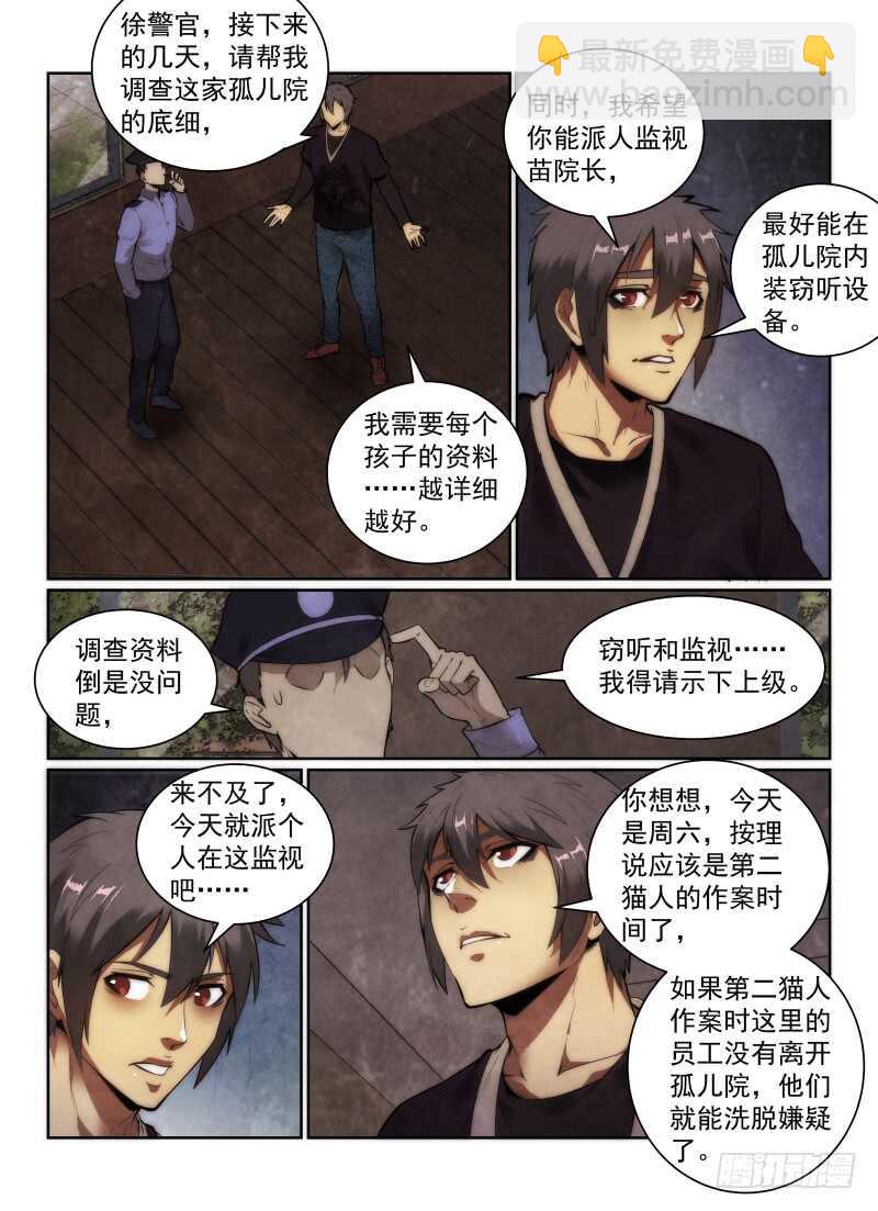 148.第二猫人出现！-第152话