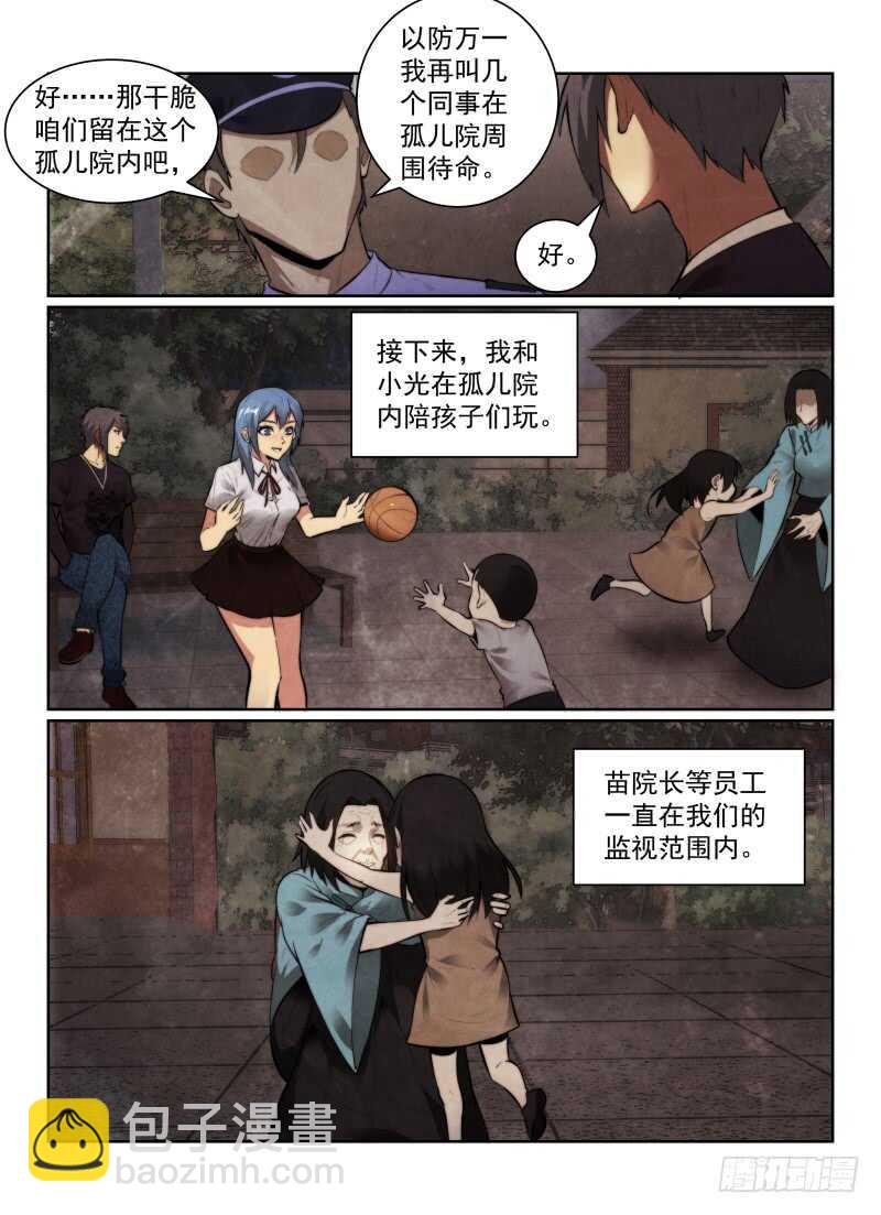 148.第二猫人出现！-第152话