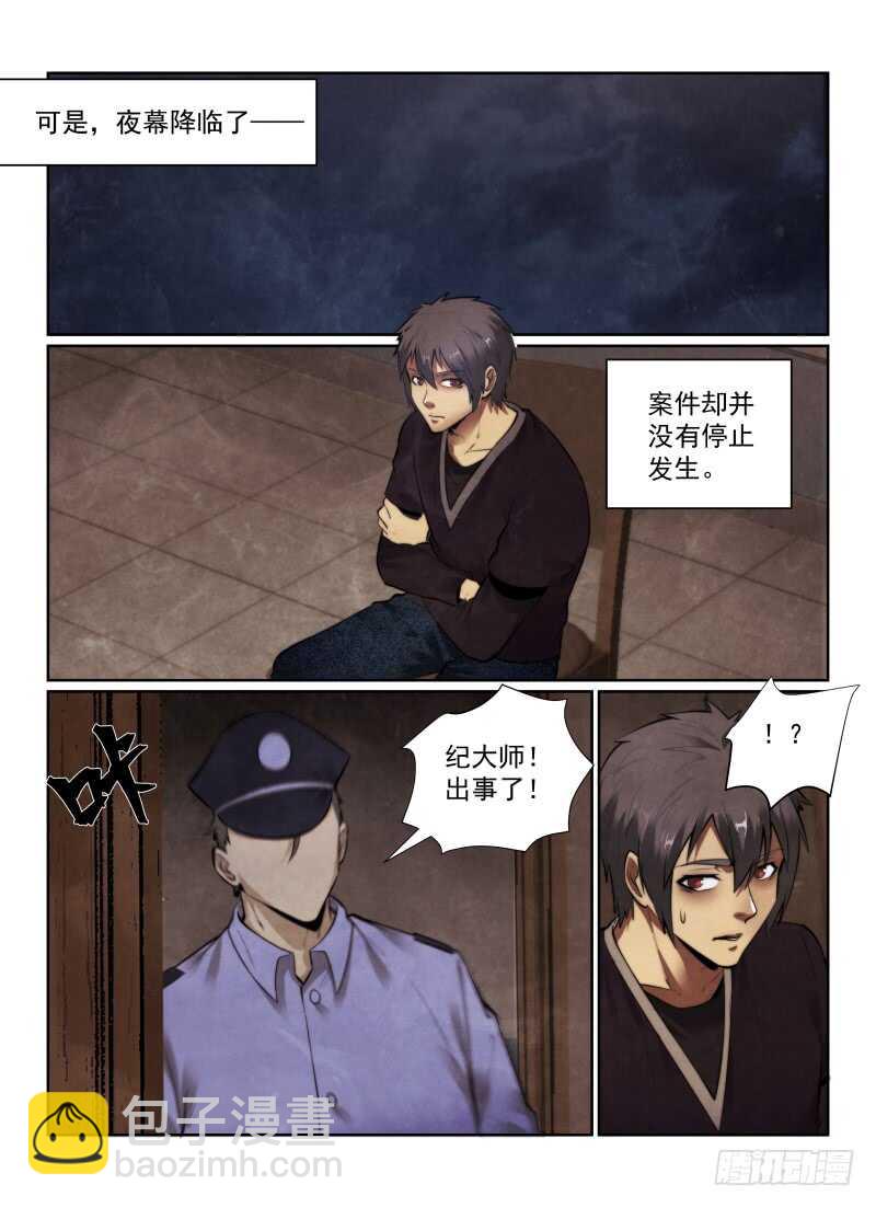 148.第二猫人出现！-第152话