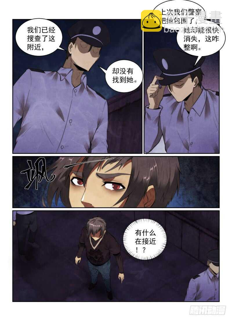 148.第二猫人出现！-第152话