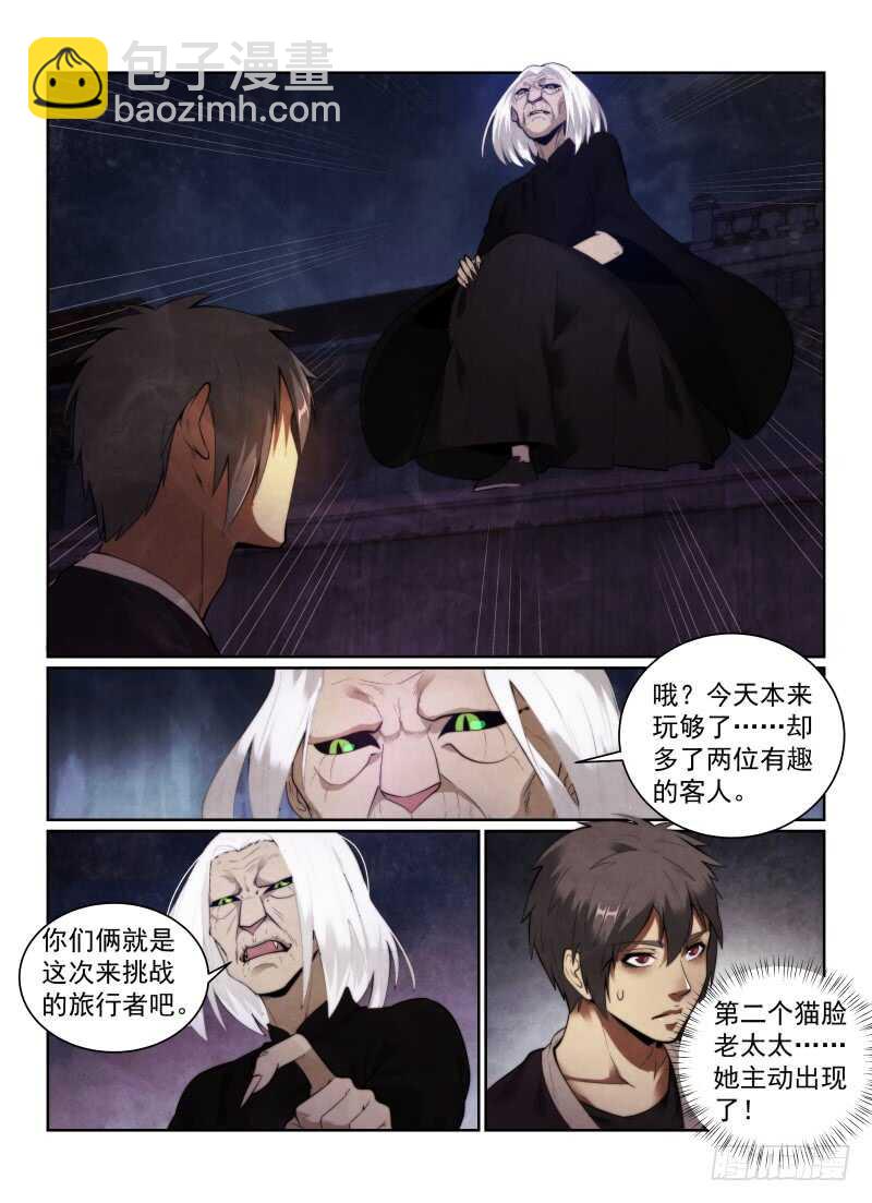 148.第二猫人出现！-第152话