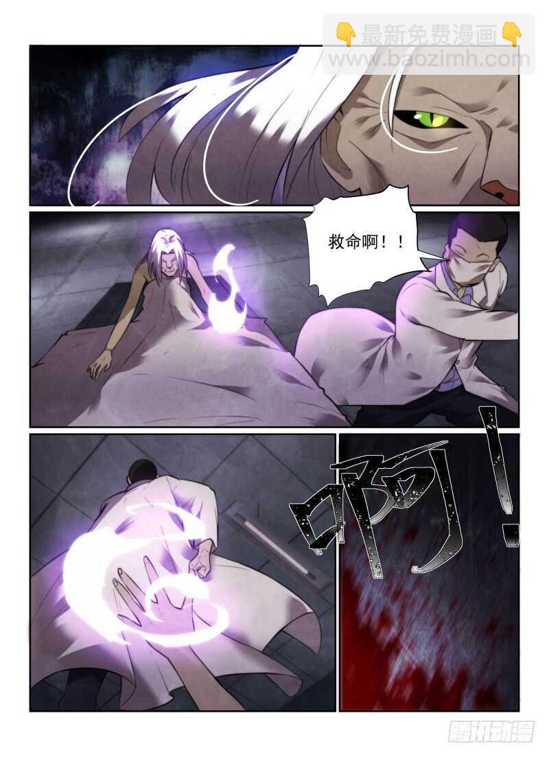 150.诈尸-第154话