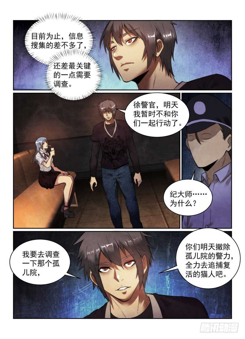 150.诈尸-第154话