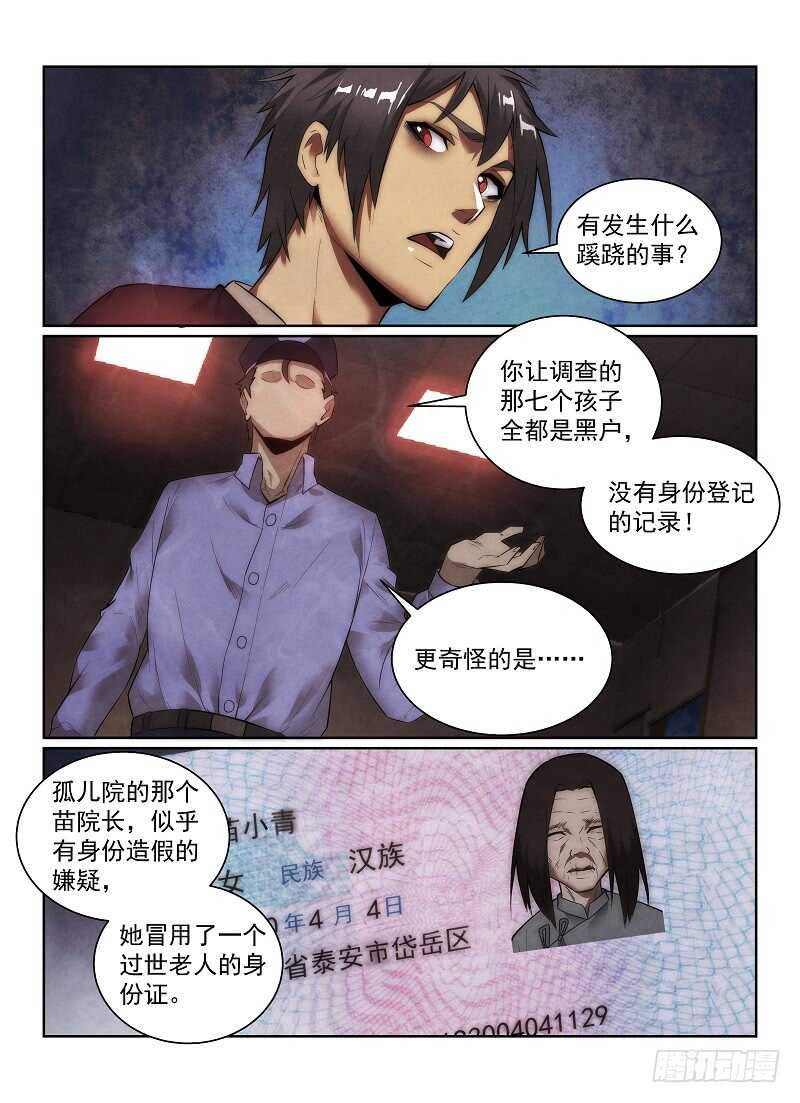 150.诈尸-第154话
