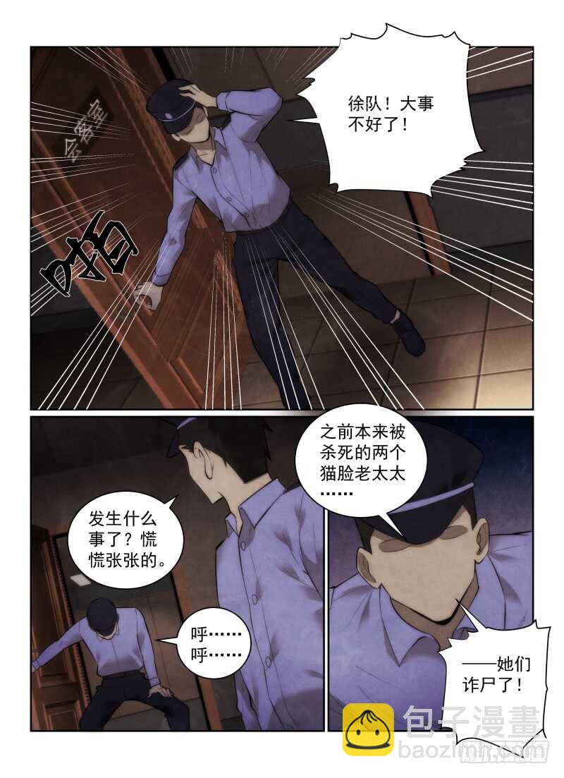 150.诈尸-第154话