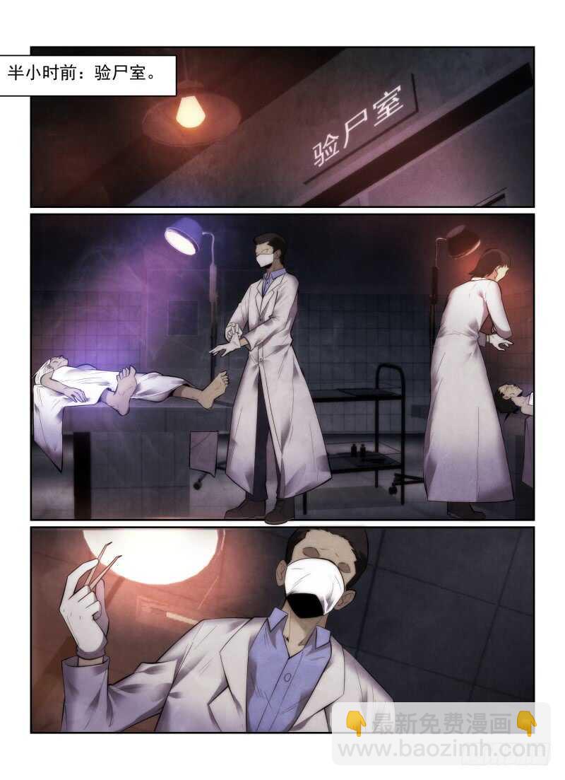150.诈尸-第154话