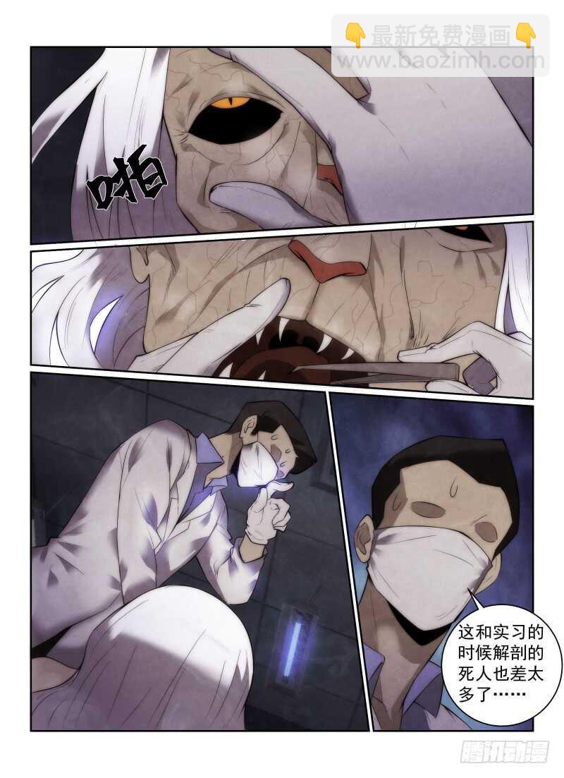 150.诈尸-第154话