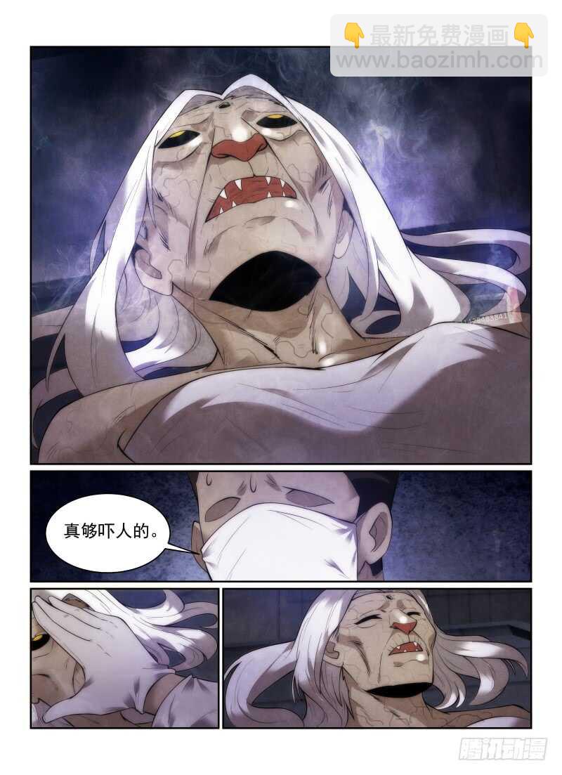 150.诈尸-第154话