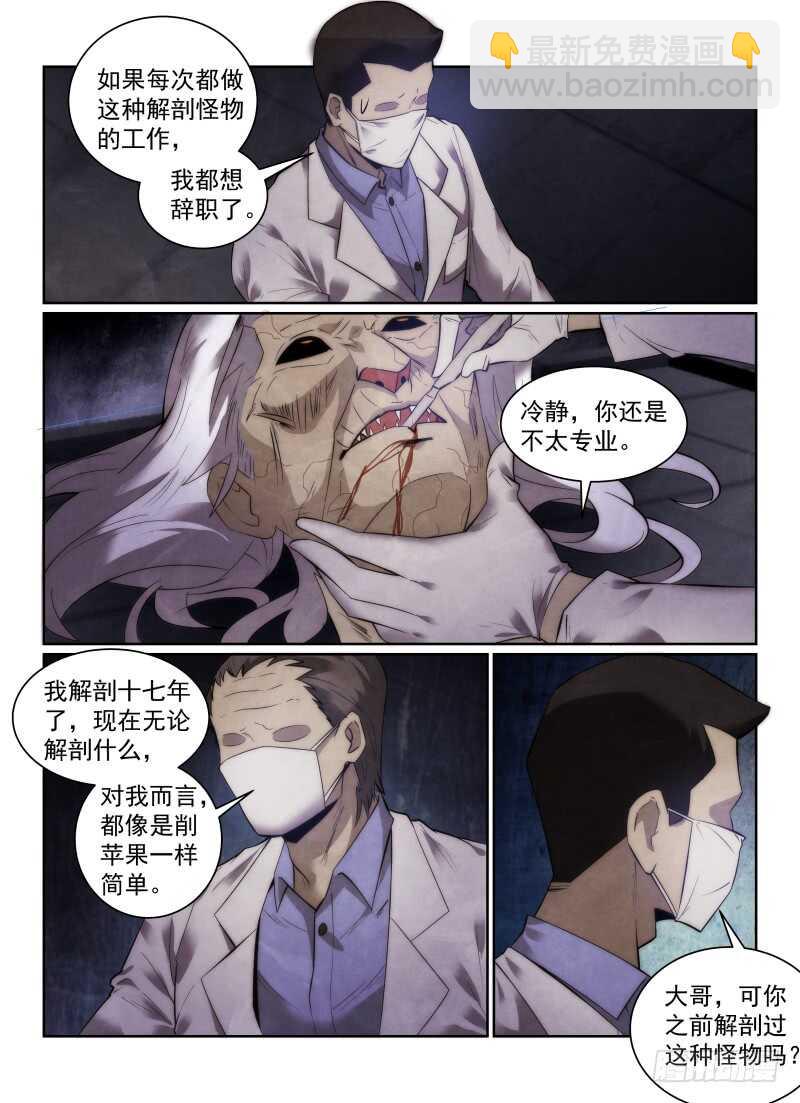 150.诈尸-第154话