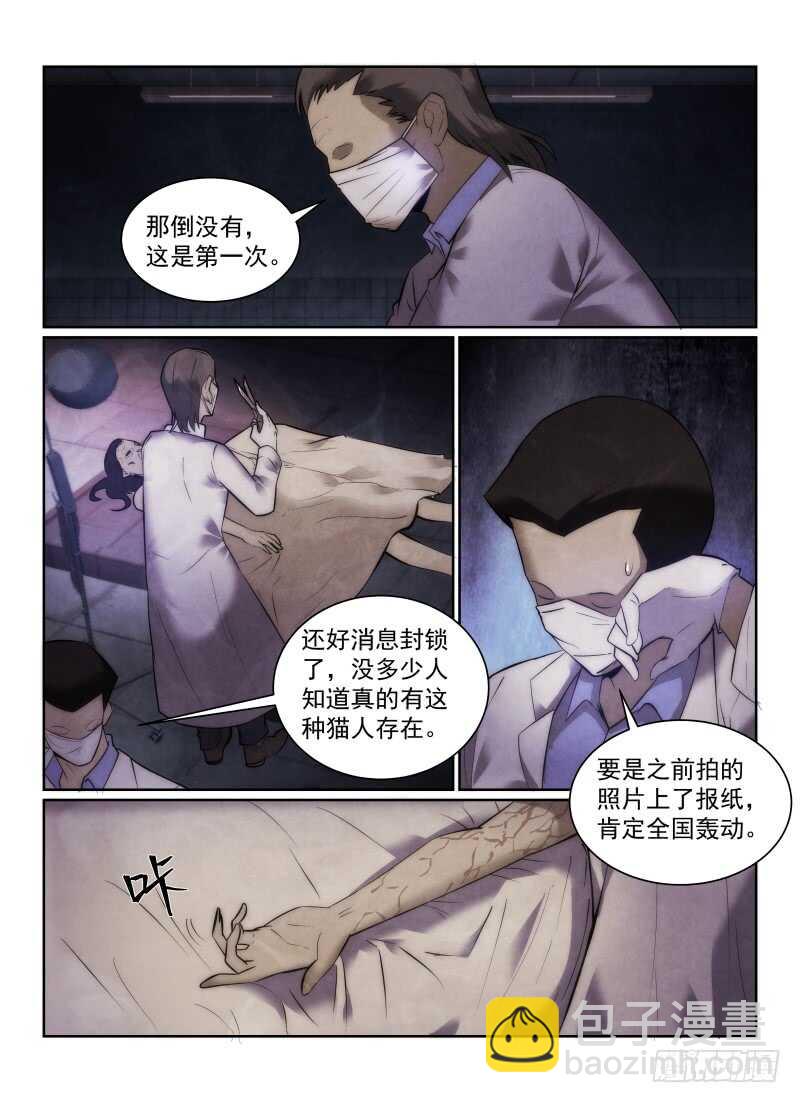 150.诈尸-第154话