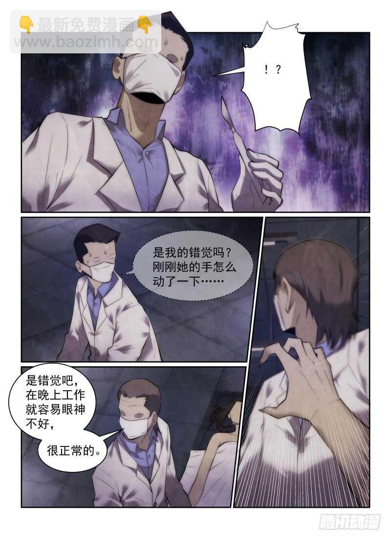 150.诈尸-第154话