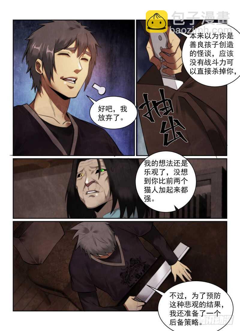 152.再赌一次-第156话