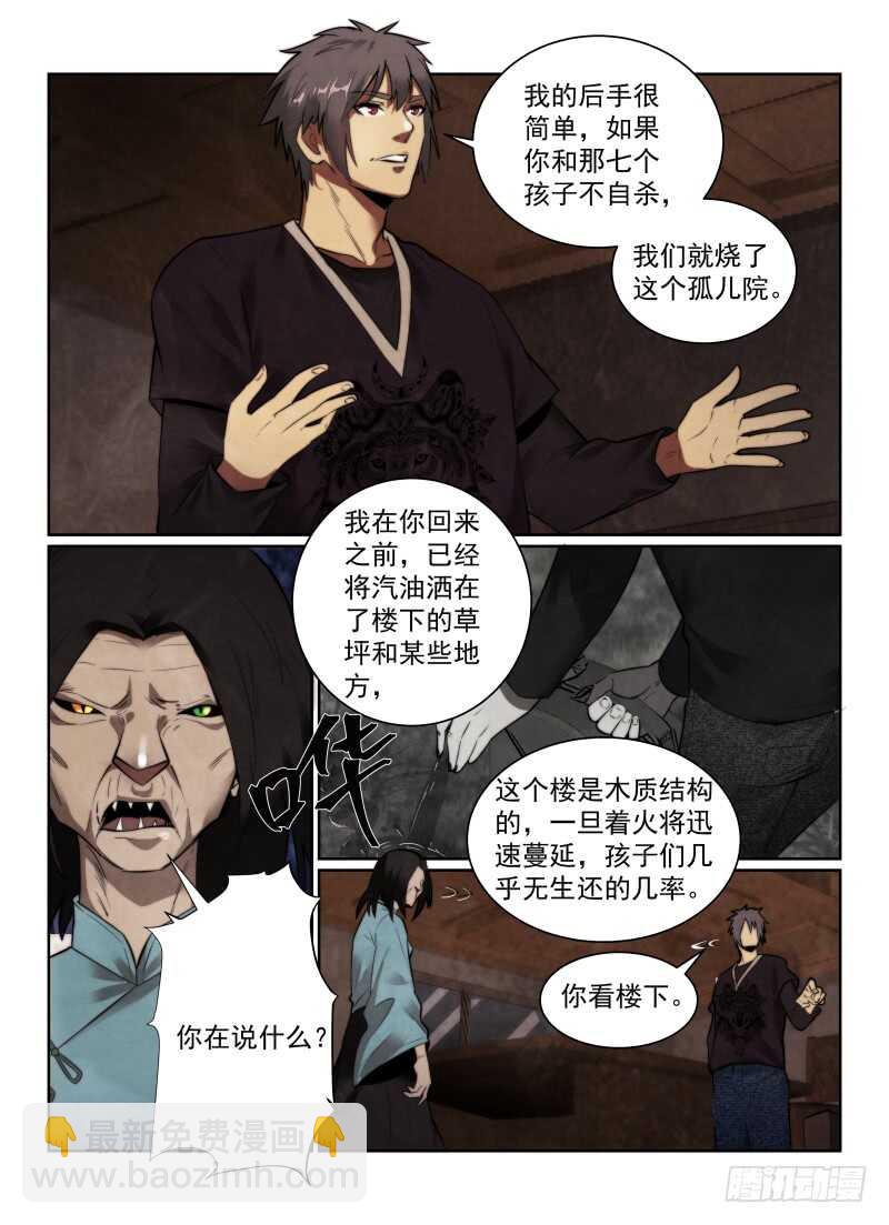 152.再赌一次-第156话