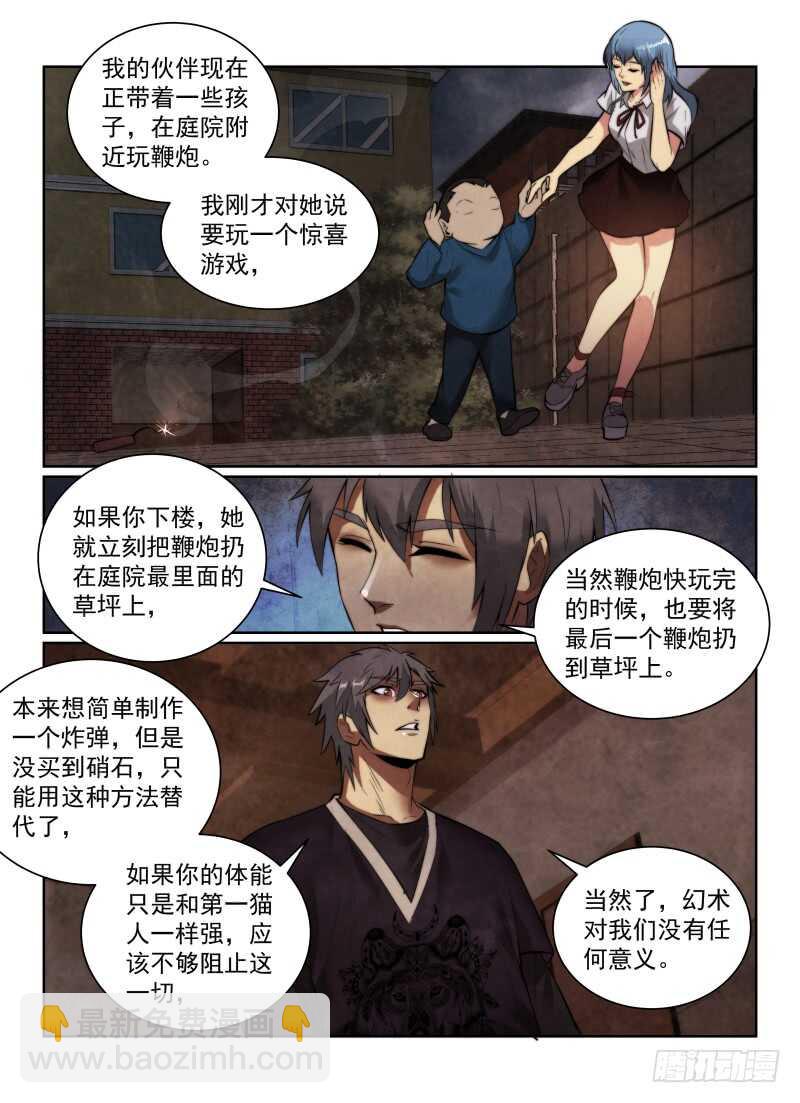 152.再赌一次-第156话