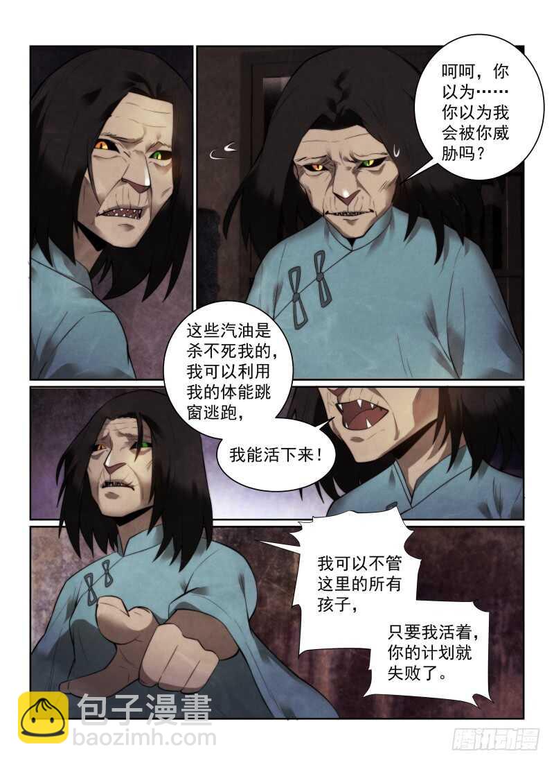 152.再赌一次-第156话