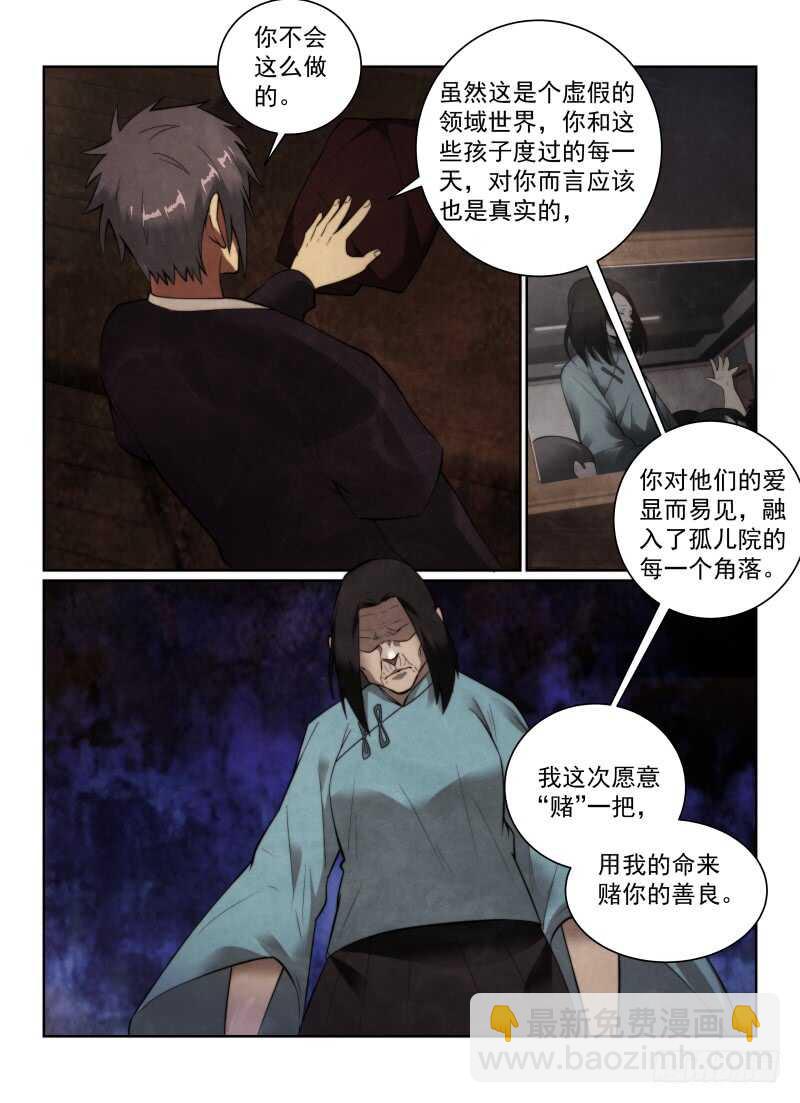 152.再赌一次-第156话