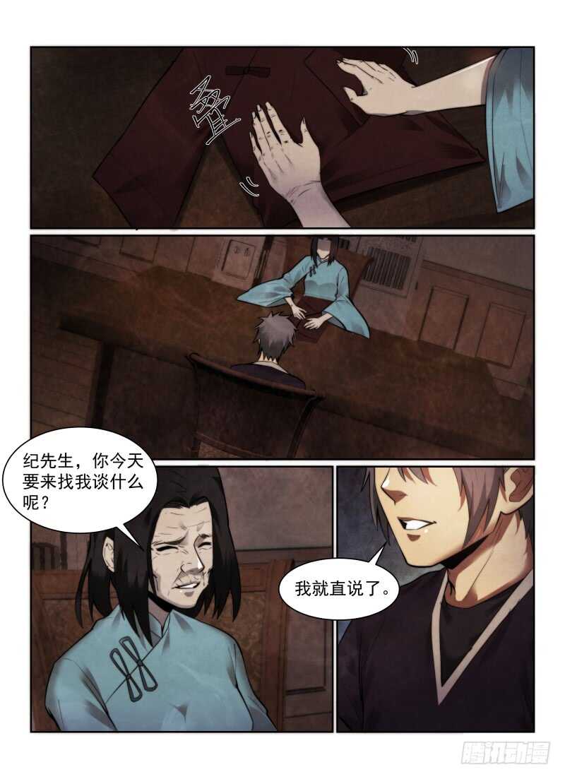 152.再赌一次-第156话