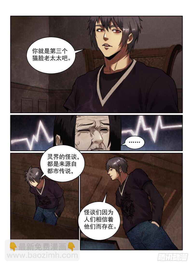 152.再赌一次-第156话